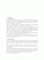 병원조직과 간호절달체계에 대해 조사와 보건의료팀의 다학제 팀접근의 필요성과 제한점에 대한 보고서 11페이지