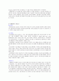 병원조직과 간호절달체계에 대해 조사와 보건의료팀의 다학제 팀접근의 필요성과 제한점에 대한 보고서 17페이지