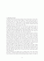병원조직과 간호절달체계에 대해 조사와 보건의료팀의 다학제 팀접근의 필요성과 제한점에 대한 보고서 19페이지