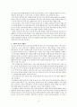병원조직과 간호절달체계에 대해 조사와 보건의료팀의 다학제 팀접근의 필요성과 제한점에 대한 보고서 20페이지