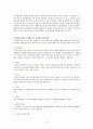 병원조직과 간호절달체계에 대해 조사와 보건의료팀의 다학제 팀접근의 필요성과 제한점에 대한 보고서 22페이지