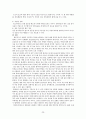 병원조직과 간호절달체계에 대해 조사와 보건의료팀의 다학제 팀접근의 필요성과 제한점에 대한 보고서 23페이지