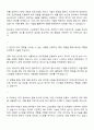 2025 피에스케이 PSK SW분야 자기소개서 및 면접질문 2페이지