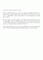 피에스케이 SW개발 자소서 3페이지