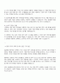 AIA생명 재무관리직 자소서 3페이지