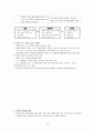 향후 유행할 수 있는 인수공통 감염병과 감염관리에 대한 구체적인 대응 반응 보고서 27페이지