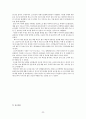 향후 유행할 수 있는 인수공통 감염병과 감염관리에 대한 구체적인 대응 반응 보고서 36페이지