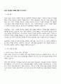 2025 AIA생명 마케팅-영업 자기소개서 1페이지