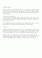 2025 AIA생명 마케팅-영업 자기소개서 3페이지