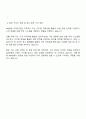 AIA생명 마케팅영업 자소서 3페이지