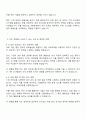 AIA생명 경영지원 자기소개서 2페이지