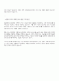 AIA생명 경영지원 자기소개서 3페이지
