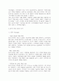 컴포즈커피 경영전략과 마케팅전략 분석 및 컴포즈커피 SWOT분석과 향후전략 제안 6페이지