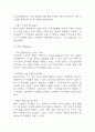 컴포즈커피 경영전략과 마케팅전략 분석 및 컴포즈커피 SWOT분석과 향후전략 제안 7페이지