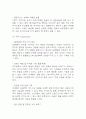 컴포즈커피 경영전략과 마케팅전략 분석 및 컴포즈커피 SWOT분석과 향후전략 제안 8페이지