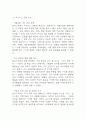 컴포즈커피 경영전략과 마케팅전략 분석 및 컴포즈커피 SWOT분석과 향후전략 제안 10페이지