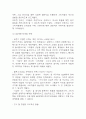 컴포즈커피 경영전략과 마케팅전략 분석 및 컴포즈커피 SWOT분석과 향후전략 제안 15페이지