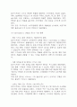 컴포즈커피 경영전략과 마케팅전략 분석 및 컴포즈커피 SWOT분석과 향후전략 제안 16페이지
