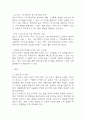 컴포즈커피 경영전략과 마케팅전략 분석 및 컴포즈커피 SWOT분석과 향후전략 제안 21페이지