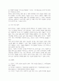 컴포즈커피 경영전략과 마케팅전략 분석 및 컴포즈커피 SWOT분석과 향후전략 제안 23페이지