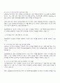 2025 AIA생명 자산운용 자소서 2페이지