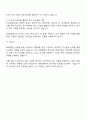 2025 AIA생명 자산운용 자소서 3페이지