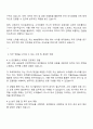 AIA생명 자산운용분야 자기소개서 2페이지