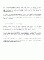 AIA생명 자산운용분야 자기소개서 3페이지
