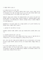 2025 AIA생명 보험지원 자기소개서 2페이지