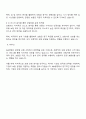 2025 AIA생명 보험지원 자기소개서 3페이지