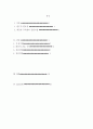성인건강간호학 케이스 뇌수막염 / Bacterial meningitis / 진단2 과정1 중재13 2페이지