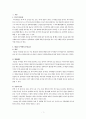성인건강간호학 케이스 뇌수막염 / Bacterial meningitis / 진단2 과정1 중재13 3페이지
