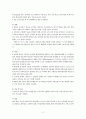 성인건강간호학 케이스 뇌수막염 / Bacterial meningitis / 진단2 과정1 중재13 4페이지