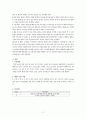 성인건강간호학 케이스 뇌수막염 / Bacterial meningitis / 진단2 과정1 중재13 5페이지