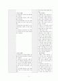 성인건강간호학 케이스 뇌수막염 / Bacterial meningitis / 진단2 과정1 중재13 7페이지