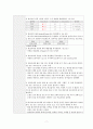 성인건강간호학 케이스 뇌수막염 / Bacterial meningitis / 진단2 과정1 중재13 9페이지