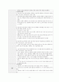 성인건강간호학 케이스 뇌수막염 / Bacterial meningitis / 진단2 과정1 중재13 10페이지