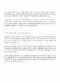 AIA생명 보험지원 자소서 3페이지