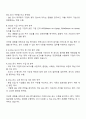 2025 한국ESG기준원 ESG평가본부 인턴 자기소개서 2페이지
