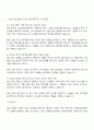 2025 한국ESG기준원 ESG평가본부 인턴 자기소개서 3페이지