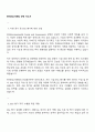 한국ESG기준원 인턴 자소서 1페이지