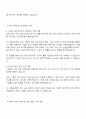 한국ESG기준원 인턴 자소서 3페이지