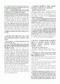 최신 헌법재판소 위헌 판례 객관식 헌법(5급, 7급, 법무사 등) 대비 최신 위헌 판례 정리(24년 1월부터 25년 2월까지의 최신판례 반영)모음 4페이지
