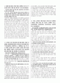 최신 헌법재판소 위헌 판례 객관식 헌법(5급, 7급, 법무사 등) 대비 최신 위헌 판례 정리(24년 1월부터 25년 2월까지의 최신판례 반영)모음 8페이지