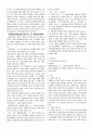 최신 헌법재판소 위헌 판례 객관식 헌법(5급, 7급, 법무사 등) 대비 최신 위헌 판례 정리(24년 1월부터 25년 2월까지의 최신판례 반영)모음 11페이지