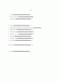 만성신부전케이스 / Chronic kidney disease / 성인케이스 / 진단4 과정2 중재25 2페이지