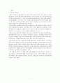 만성신부전케이스 / Chronic kidney disease / 성인케이스 / 진단4 과정2 중재25 3페이지