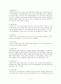 만성신부전케이스 / Chronic kidney disease / 성인케이스 / 진단4 과정2 중재25 8페이지