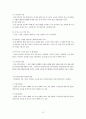 만성신부전케이스 / Chronic kidney disease / 성인케이스 / 진단4 과정2 중재25 10페이지