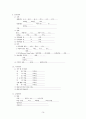 만성신부전케이스 / Chronic kidney disease / 성인케이스 / 진단4 과정2 중재25 18페이지